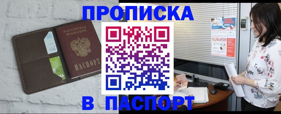 временная регистрация для всех в Шлиссельбурге