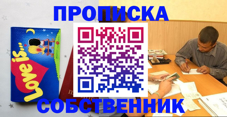 прописка регистрация в Шлиссельбурге